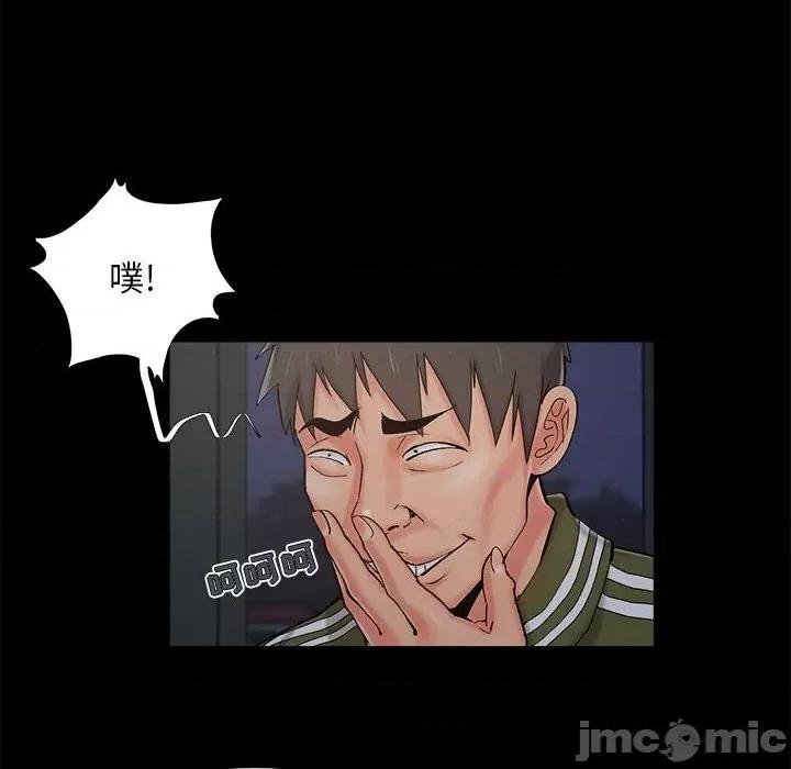 必得好媳妇 儿媳妇第 44 话 第10页