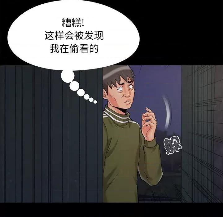必得好媳妇 儿媳妇第 44 话 第11页