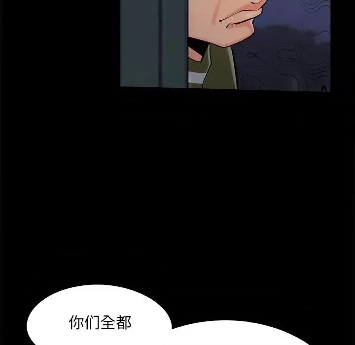 必得好媳妇 儿媳妇第 44 话 第13页