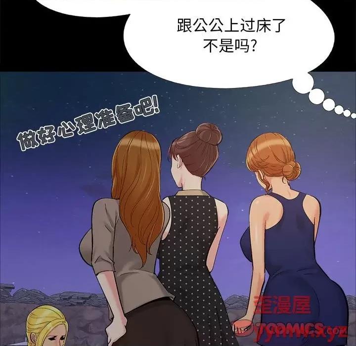 必得好媳妇 儿媳妇第 44 话 第14页