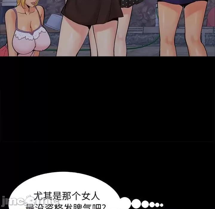 必得好媳妇 儿媳妇第 44 话 第15页