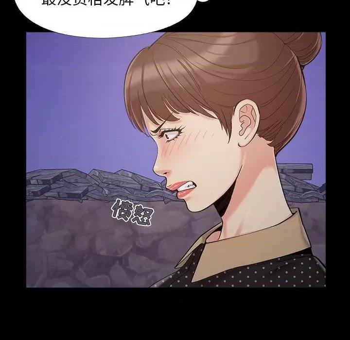 必得好媳妇 儿媳妇第 44 话 第16页