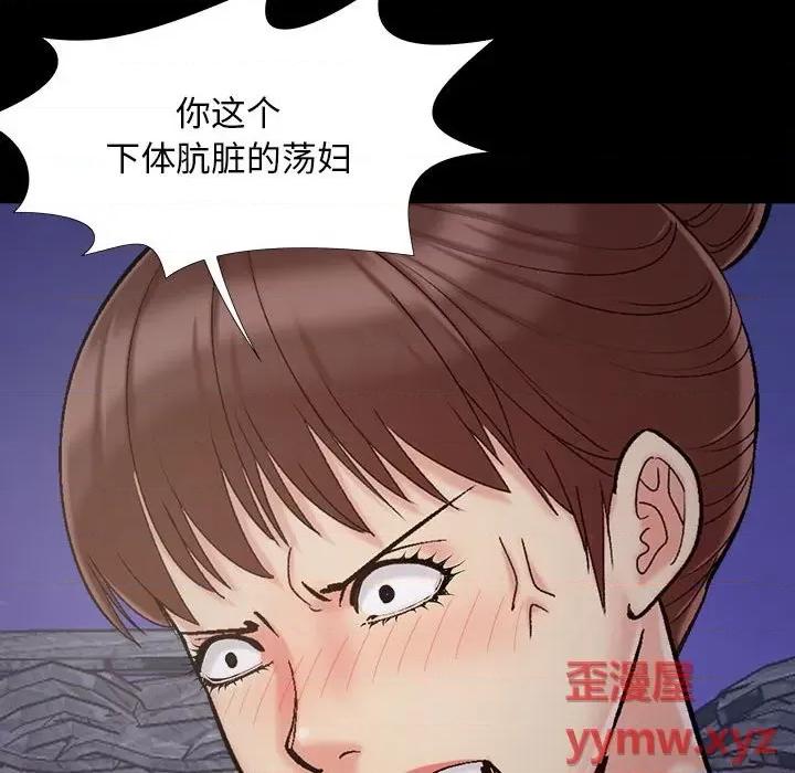 必得好媳妇 儿媳妇第 44 话 第19页