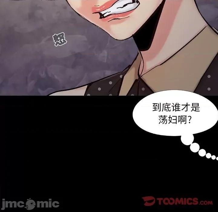 必得好媳妇 儿媳妇第 44 话 第20页