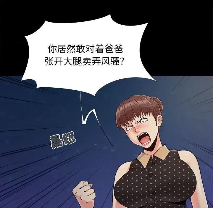 必得好媳妇 儿媳妇第 44 话 第21页