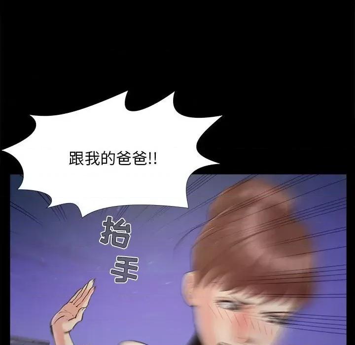 必得好媳妇 儿媳妇第 44 话 第23页