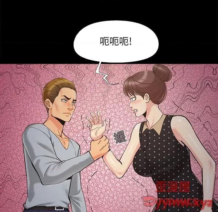 必得好媳妇 儿媳妇第 44 话 第26页