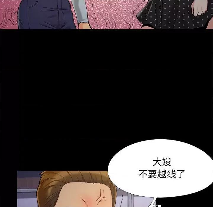 必得好媳妇 儿媳妇第 44 话 第27页