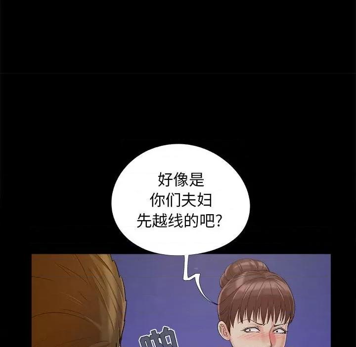 必得好媳妇 儿媳妇第 44 话 第29页