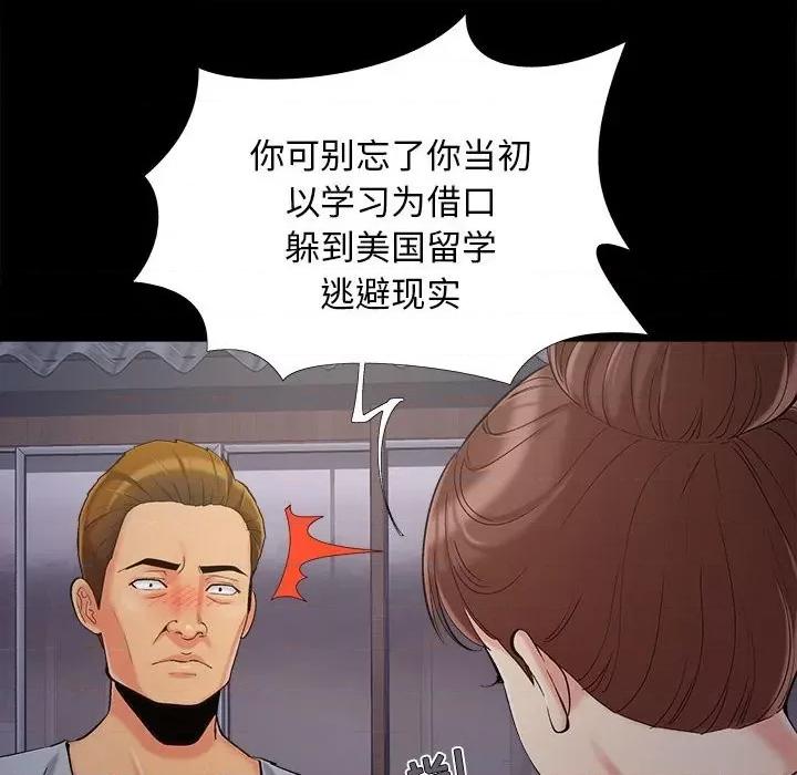 必得好媳妇 儿媳妇第 44 话 第31页