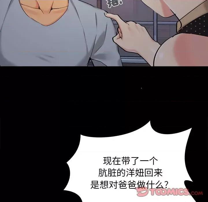 必得好媳妇 儿媳妇第 44 话 第32页