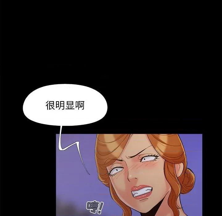 必得好媳妇 儿媳妇第 44 话 第34页