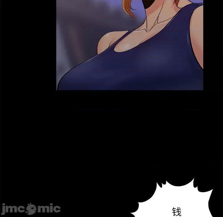 必得好媳妇 儿媳妇第 44 话 第35页