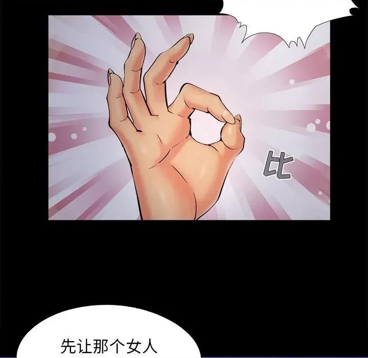 必得好媳妇 儿媳妇第 44 话 第36页