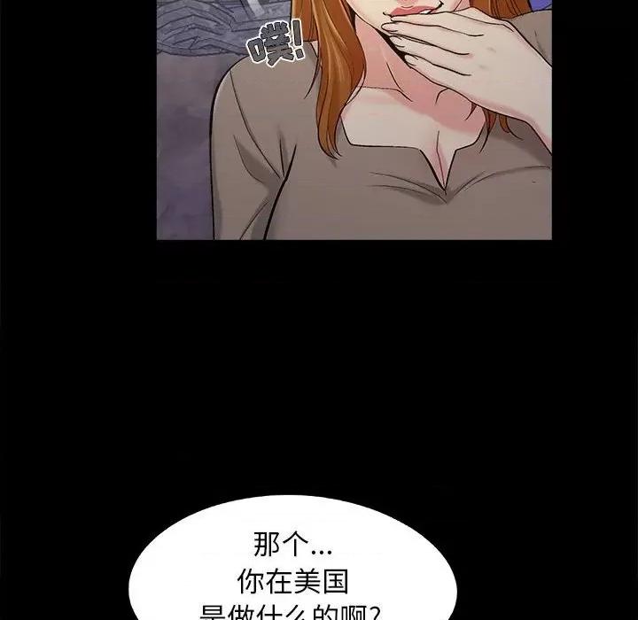 必得好媳妇 儿媳妇第 44 话 第39页