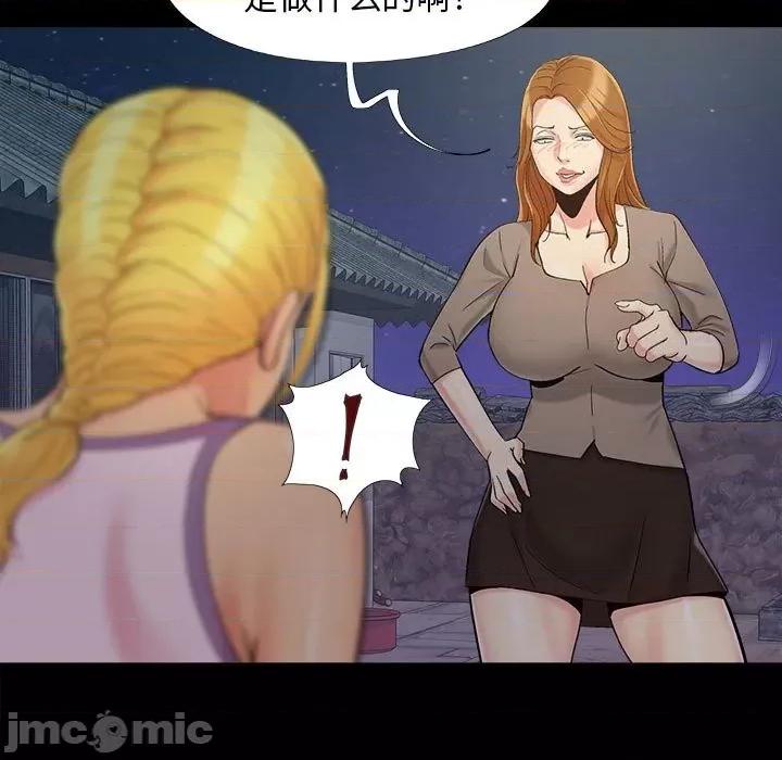 必得好媳妇 儿媳妇第 44 话 第40页