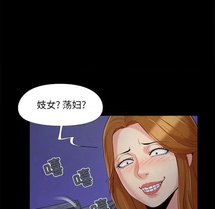 必得好媳妇 儿媳妇第 44 话 第41页