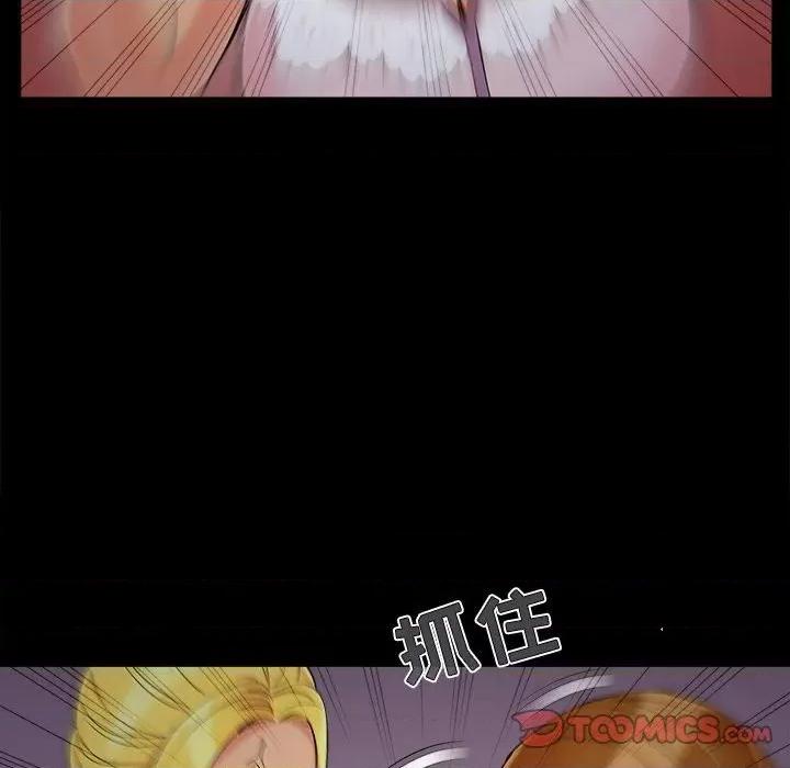 必得好媳妇 儿媳妇第 44 话 第44页
