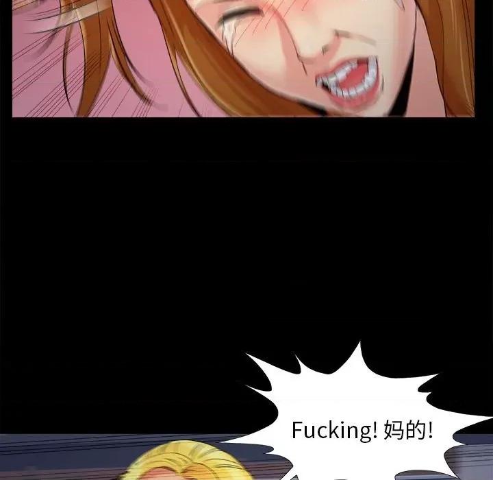 必得好媳妇 儿媳妇第 44 话 第47页