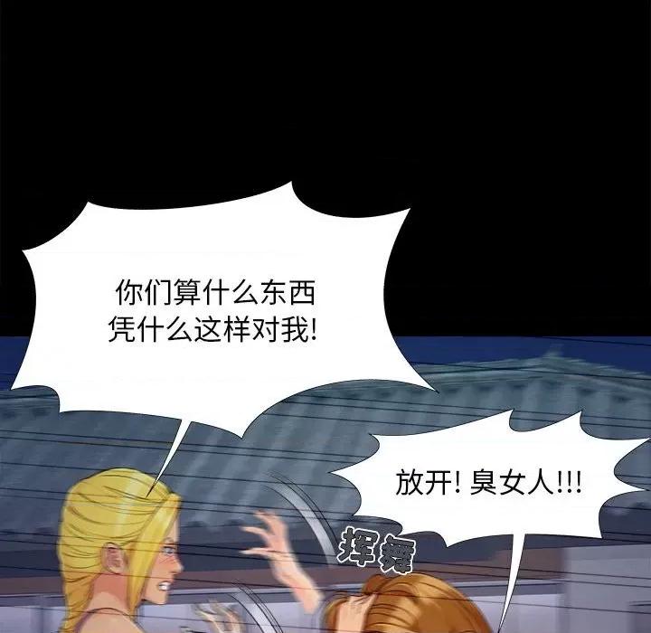 必得好媳妇 儿媳妇第 44 话 第49页
