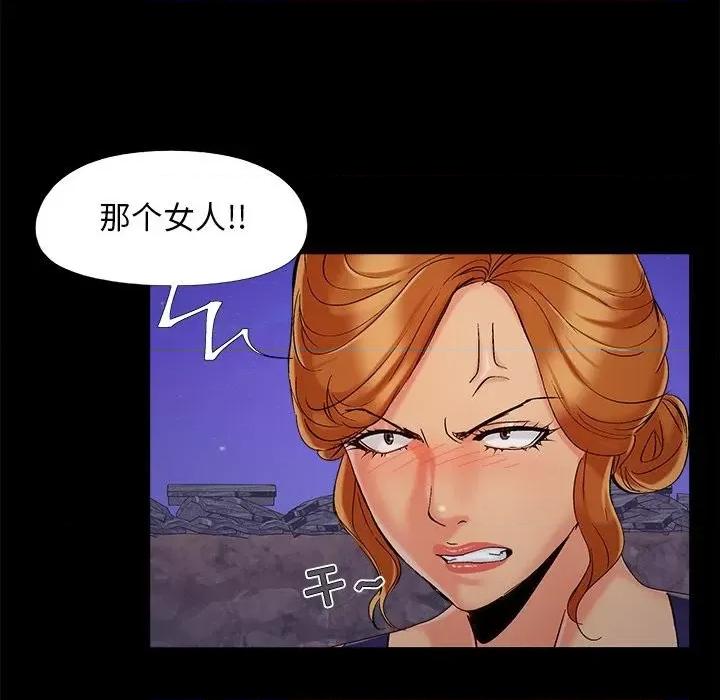 必得好媳妇 儿媳妇第 44 话 第51页