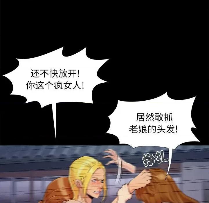 必得好媳妇 儿媳妇第 44 话 第52页