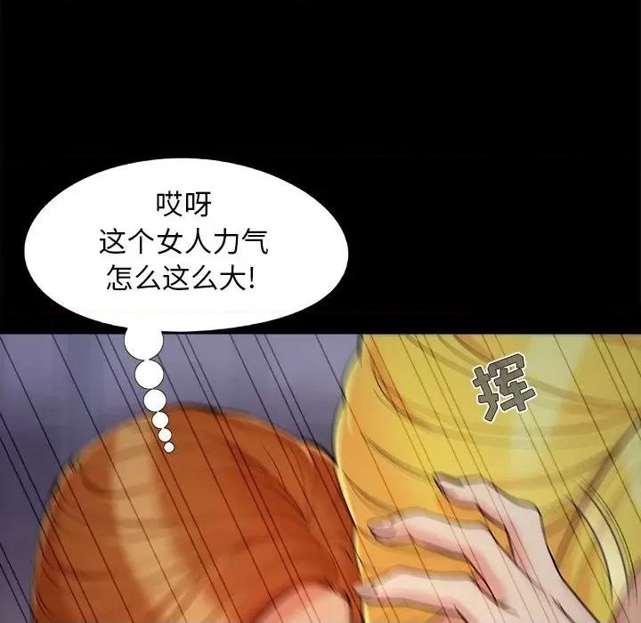 必得好媳妇 儿媳妇第 44 话 第54页