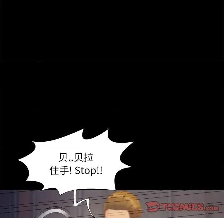 必得好媳妇 儿媳妇第 44 话 第56页