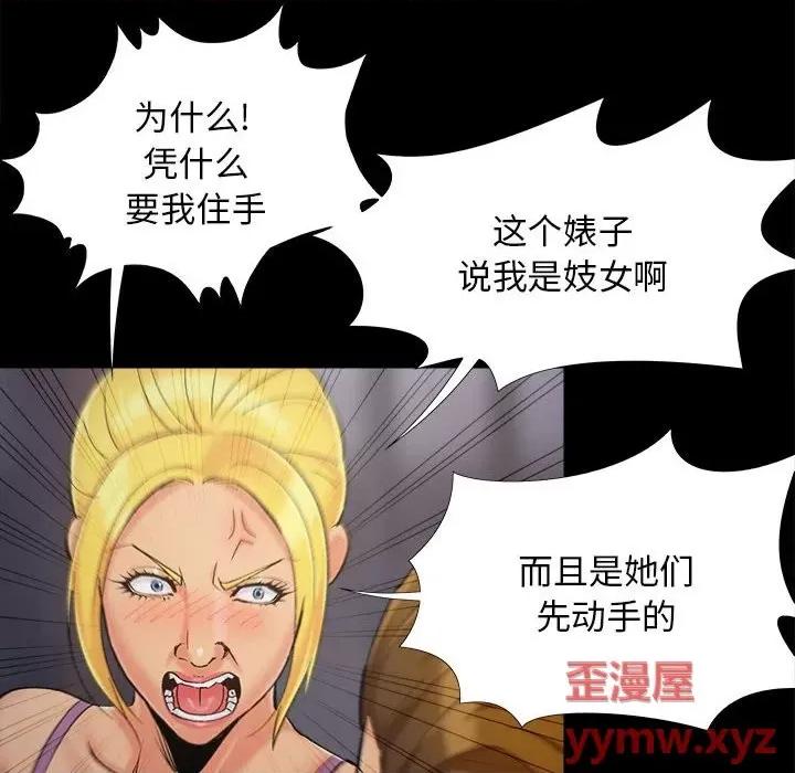 必得好媳妇 儿媳妇第 44 话 第58页