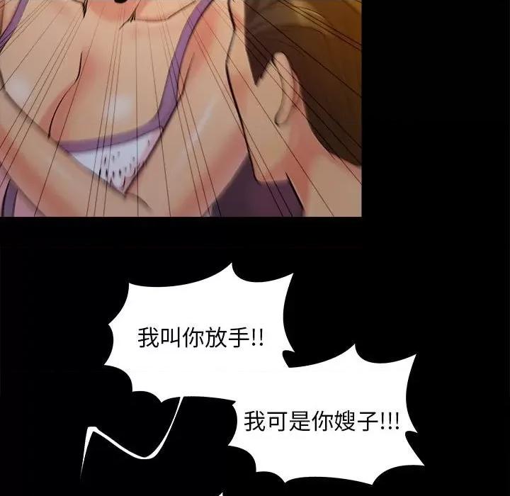必得好媳妇 儿媳妇第 44 话 第59页