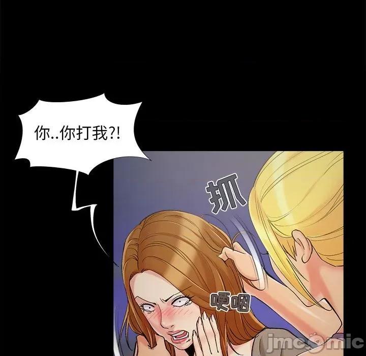 必得好媳妇 儿媳妇第 44 话 第70页