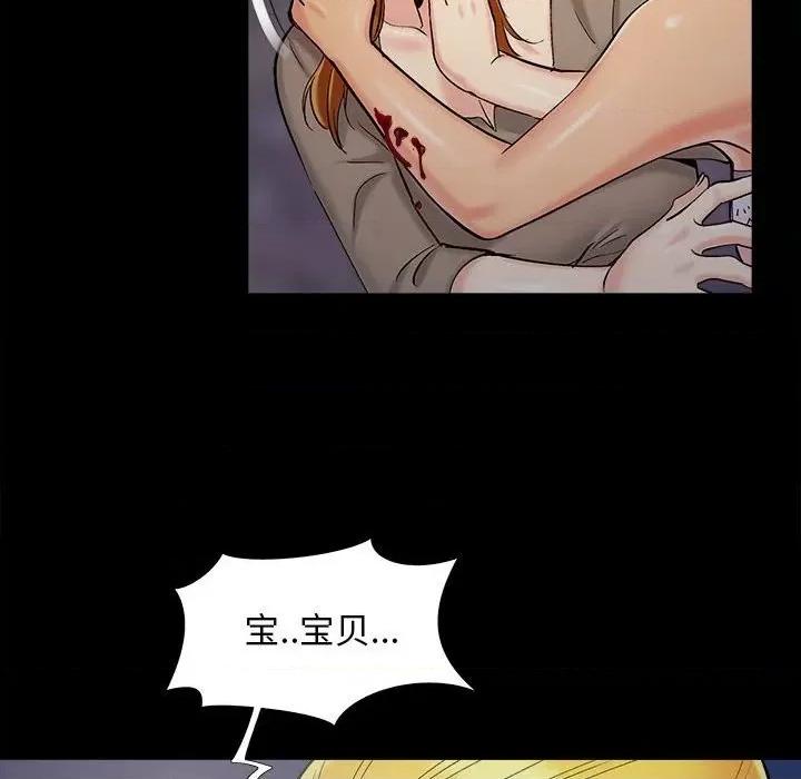 必得好媳妇 儿媳妇第 44 话 第71页