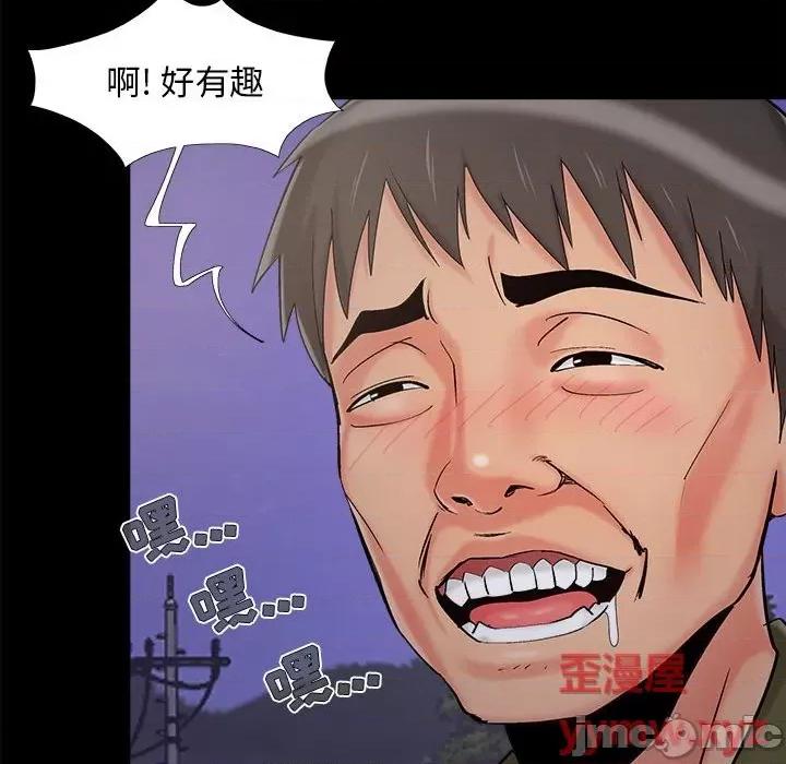 必得好媳妇 儿媳妇第 44 话 第75页