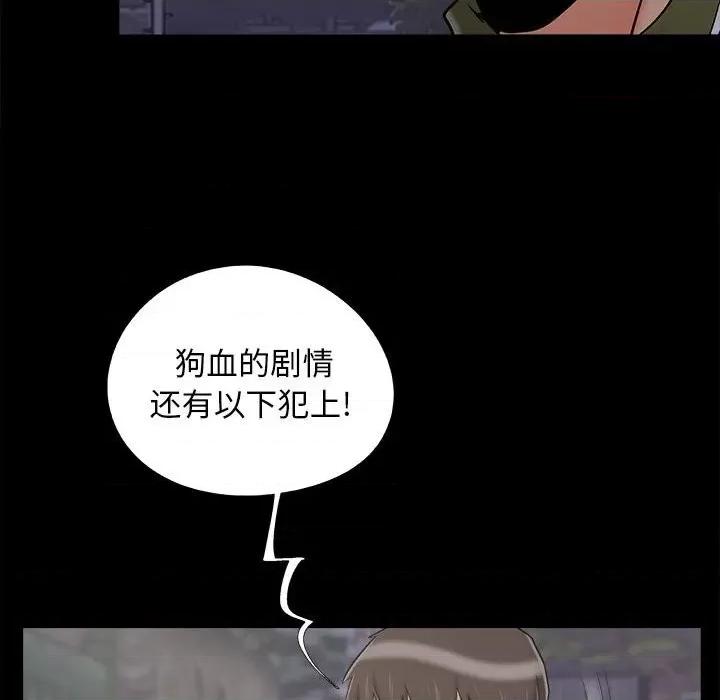 必得好媳妇 儿媳妇第 44 话 第76页