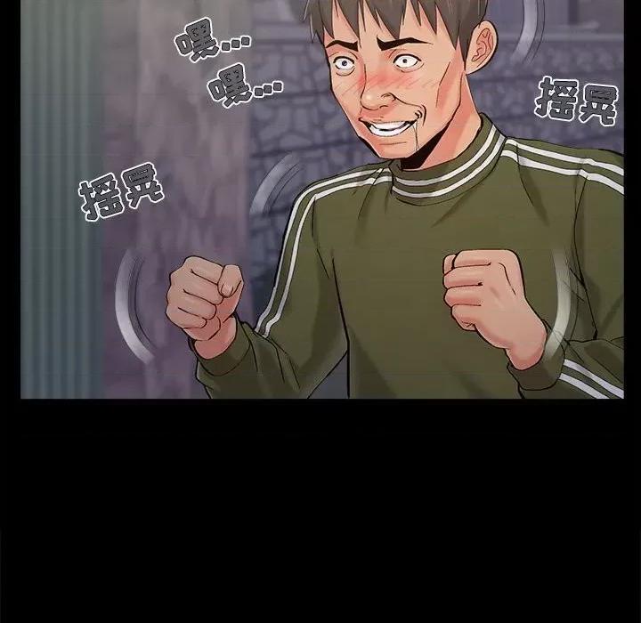 必得好媳妇 儿媳妇第 44 话 第77页