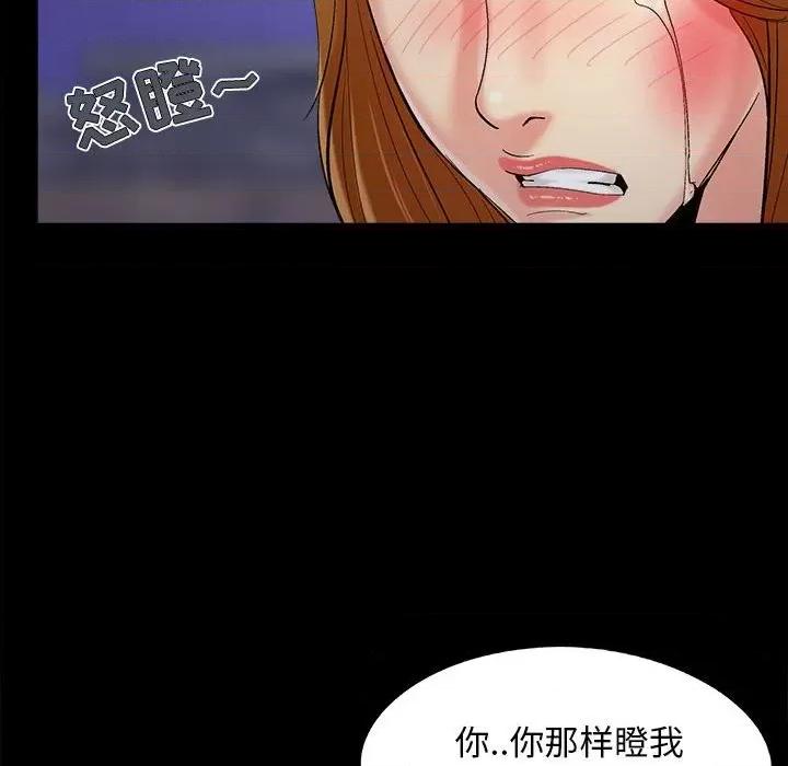 必得好媳妇 儿媳妇第 44 话 第81页