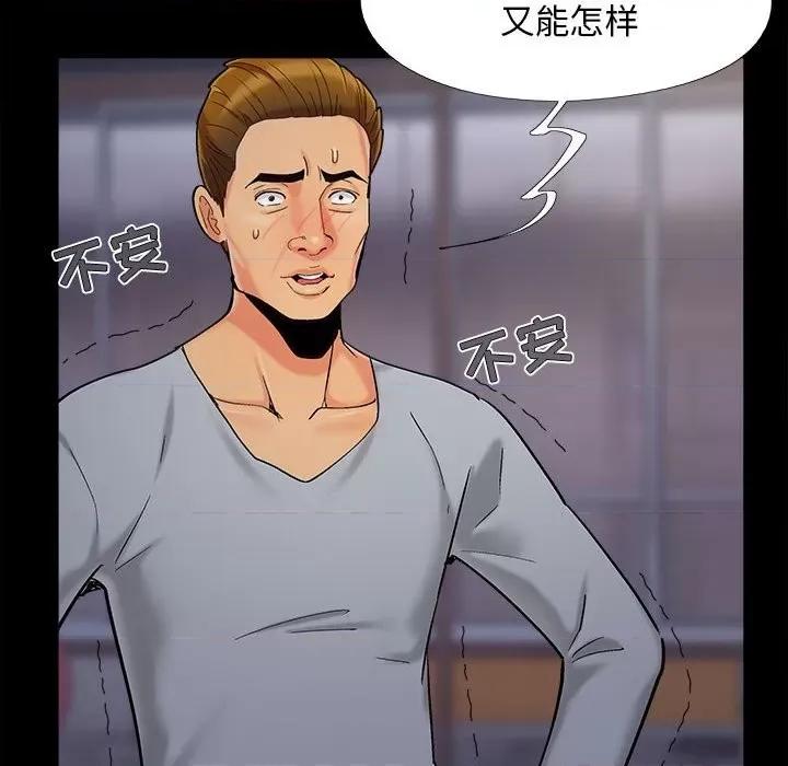 必得好媳妇 儿媳妇第 44 话 第82页