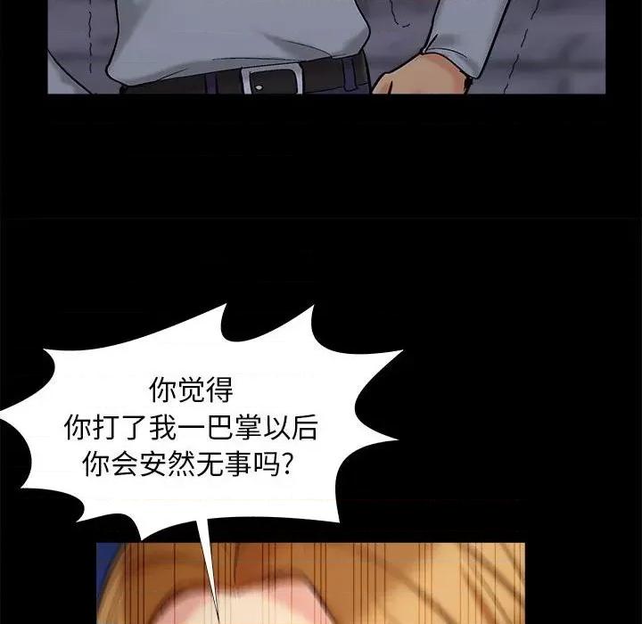 必得好媳妇 儿媳妇第 44 话 第83页