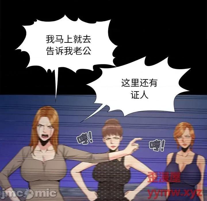 必得好媳妇 儿媳妇第 44 话 第85页