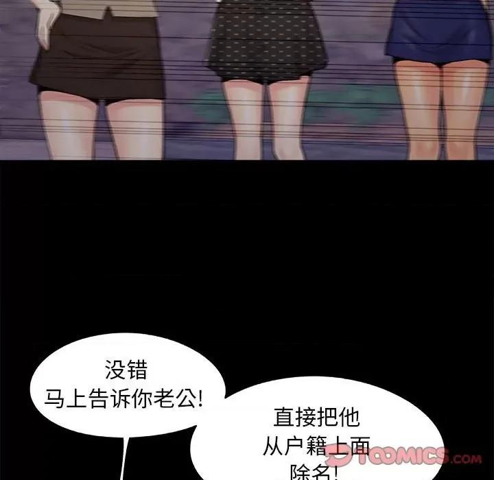 必得好媳妇 儿媳妇第 44 话 第86页