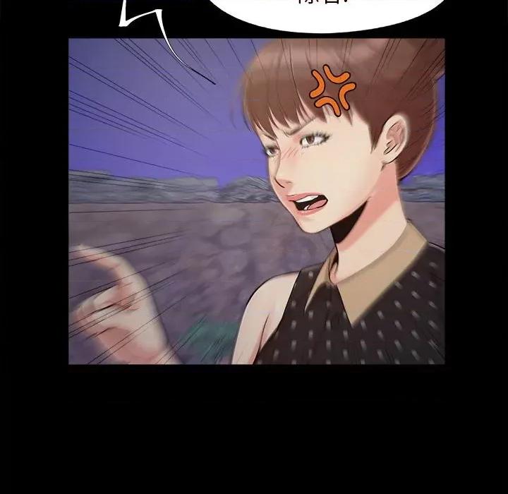 必得好媳妇 儿媳妇第 44 话 第87页