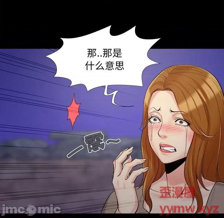 必得好媳妇 儿媳妇第 44 话 第90页