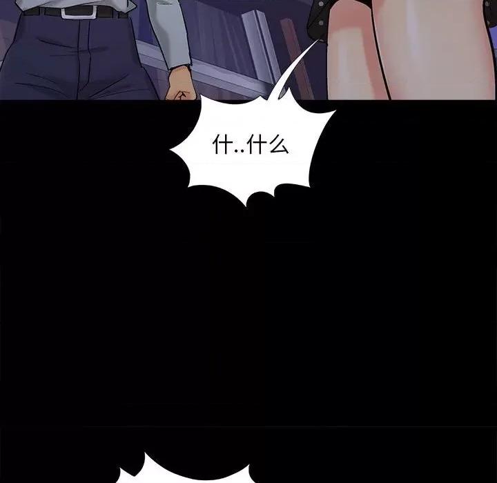 必得好媳妇 儿媳妇第 44 话 第96页