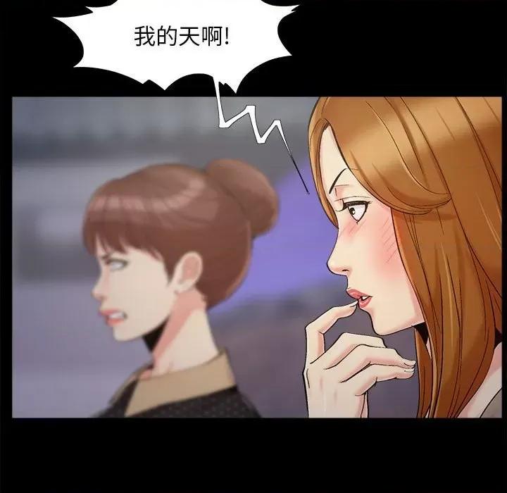 必得好媳妇 儿媳妇第 44 话 第97页