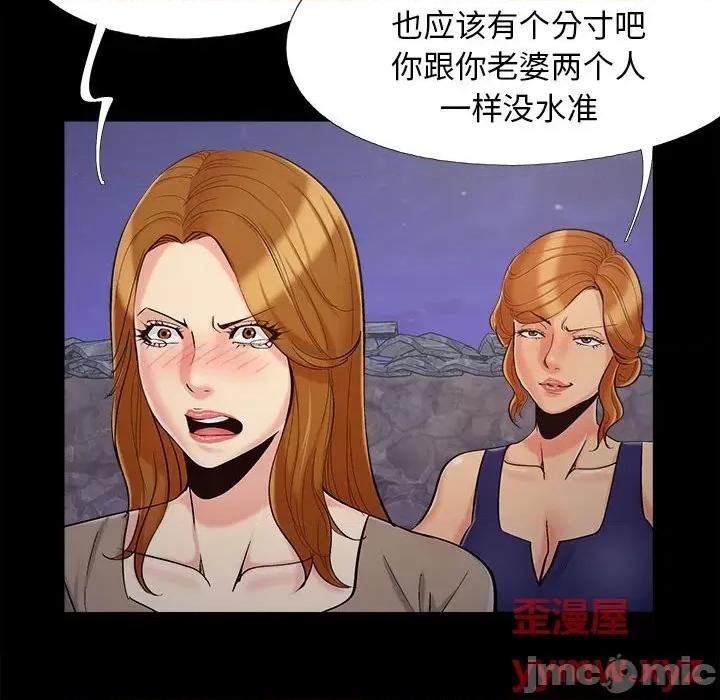 必得好媳妇 儿媳妇第 44 话 第100页
