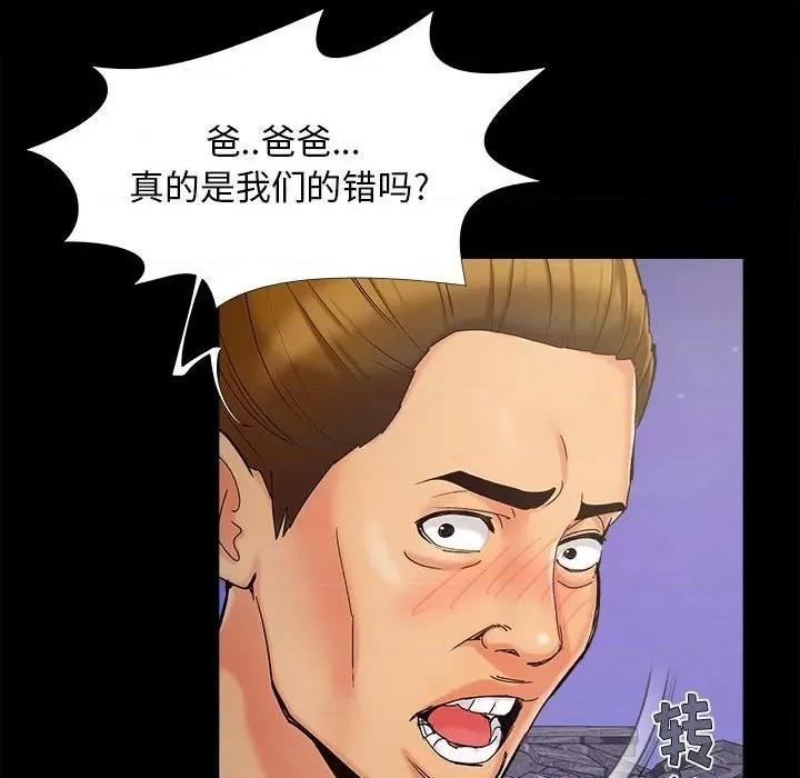 必得好媳妇 儿媳妇第 44 话 第106页
