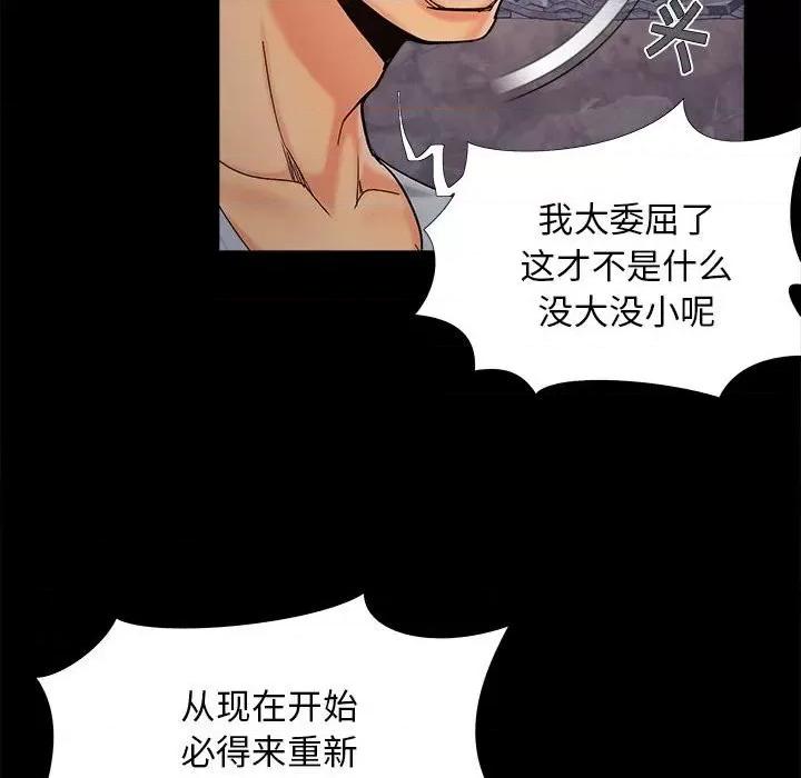 必得好媳妇 儿媳妇第 44 话 第107页