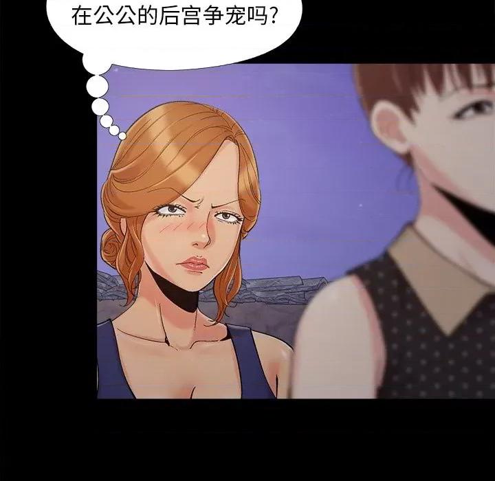 必得好媳妇 儿媳妇-第 45 话 第6页