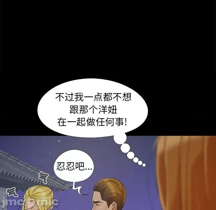 必得好媳妇 儿媳妇-第 45 话 第10页