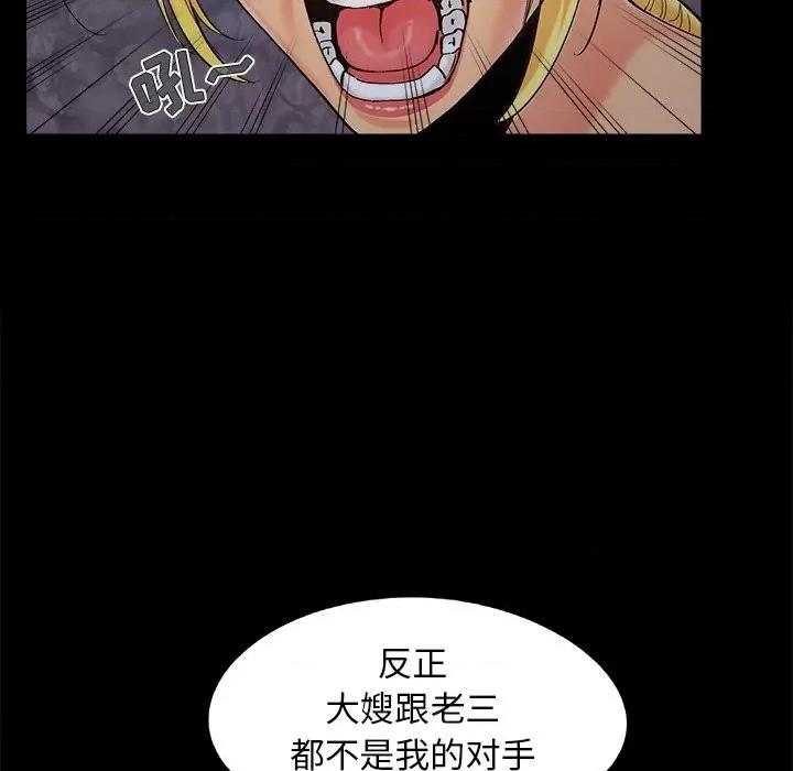 必得好媳妇 儿媳妇-第 45 话 第13页